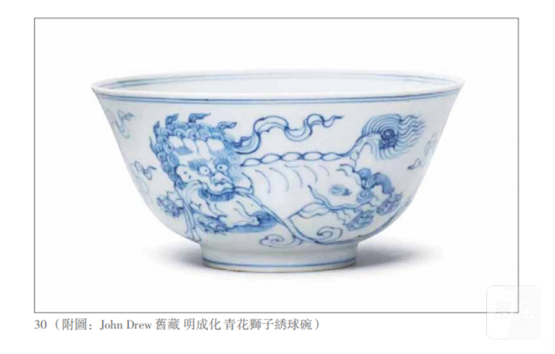 清康熙 仿成窑斗彩双狮戏绣球纹碗 - 图5